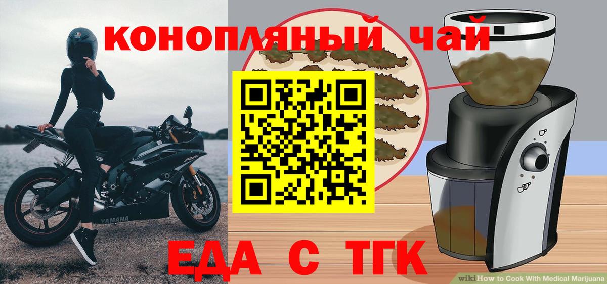 Печенье с ТГК конопля  Вход с VPN  Сафоново 