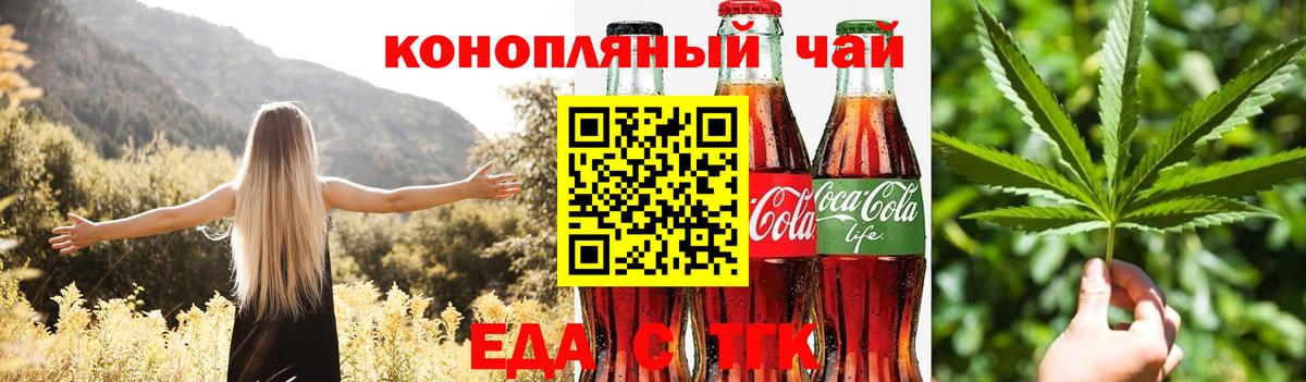 Cannafood марихуана Сафоново