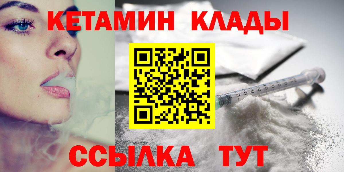 Сафоново  КЕТАМИН VHQ  Кетамин ketamine  darknet телеграм  Вход с VPN 