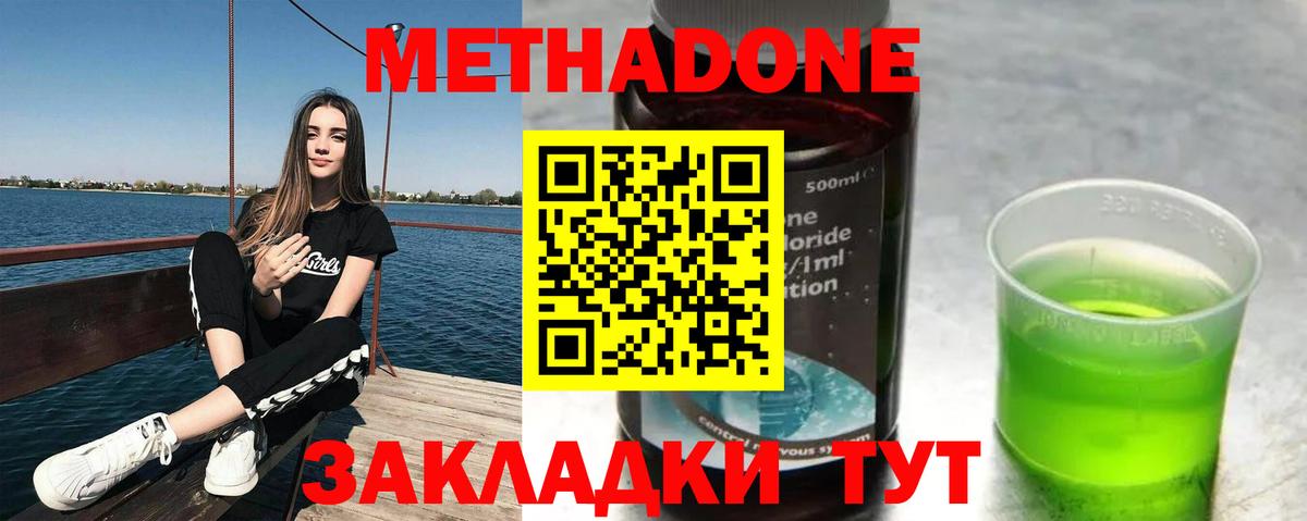 МЕТАДОН VHQ  Вход с VPN  Метадон methadone  Сафоново 