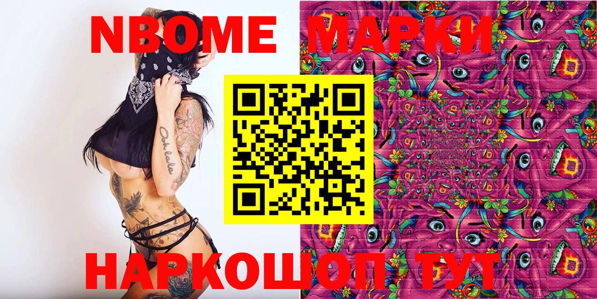 Марки N-bome 1,5мг  Марки N-bome  Сафоново  Вход с VPN 