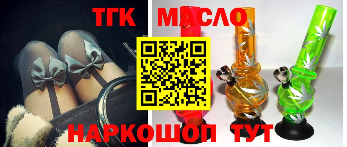 Сафоново  ТГК жижа  Вход с VPN  наркотики  Дистиллят ТГК THC oil 