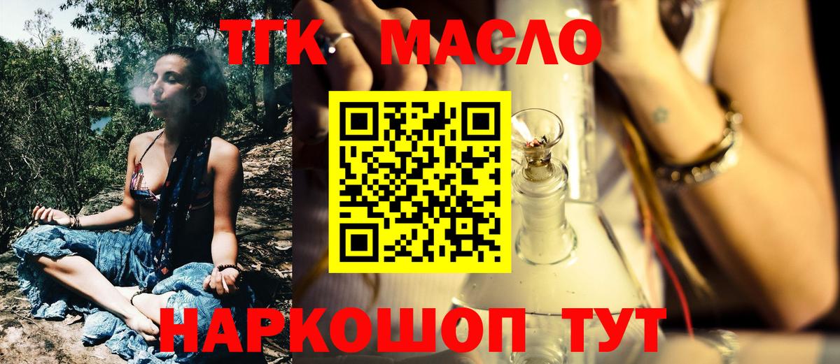 Дистиллят ТГК вейп Сафоново